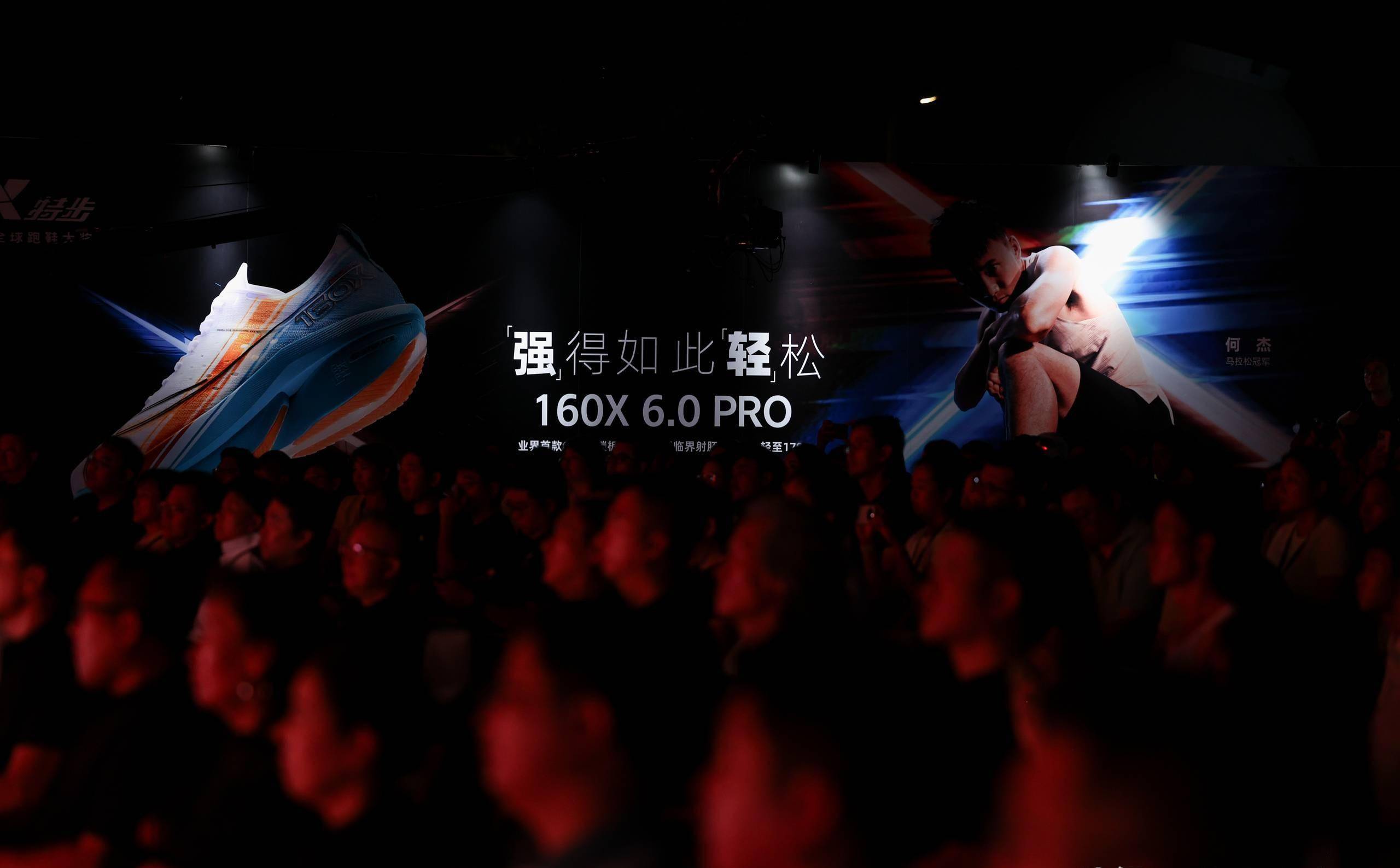 一代冠军版跑鞋引领行业变革球王会入口民族品牌崛起！新(图3)