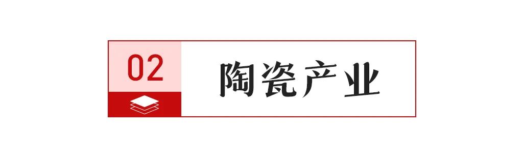 行被罚；宏宇集团子公司花184亿元在佛山拿地；协进广西生产基地5号窑点火球王会体育app入口【中陶日报-1116】佛山一陶瓷企业发布涉及抹黑同(图13)
