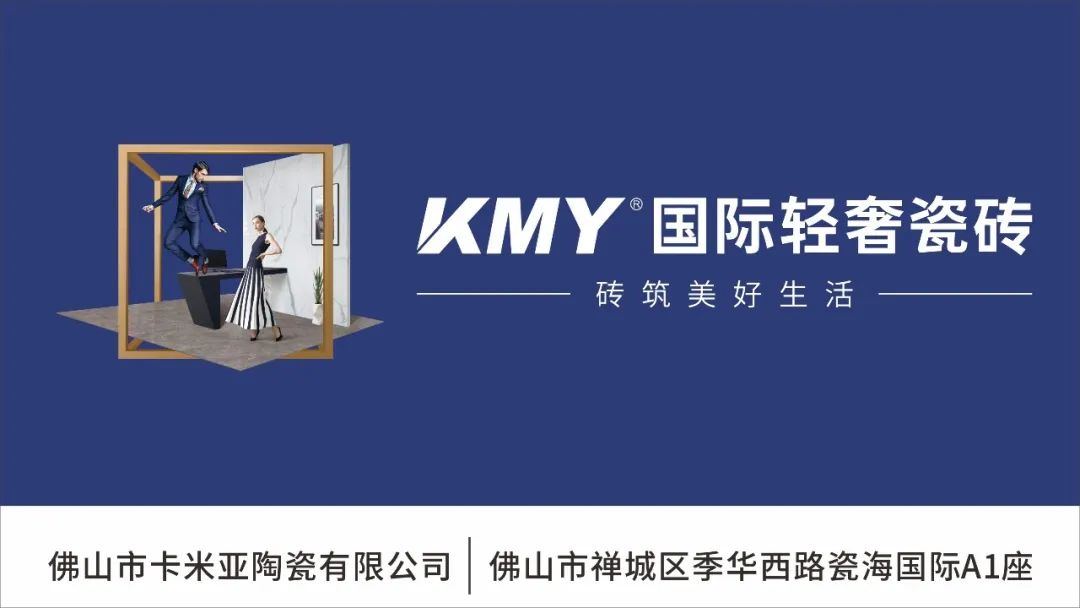 行被罚；宏宇集团子公司花184亿元在佛山拿地；协进广西生产基地5号窑点火球王会体育app入口【中陶日报-1116】佛山一陶瓷企业发布涉及抹黑同(图12)