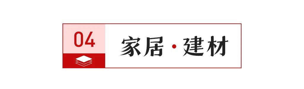 行被罚；宏宇集团子公司花184亿元在佛山拿地；协进广西生产基地5号窑点火球王会体育app入口【中陶日报-1116】佛山一陶瓷企业发布涉及抹黑同(图14)