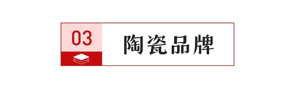 入选2024宜春百强民营企业名单；蒙娜丽莎取得2项专利证书球王会【中陶日报-122】又有8家陶瓷厂被拍卖；7家陶企(图11)
