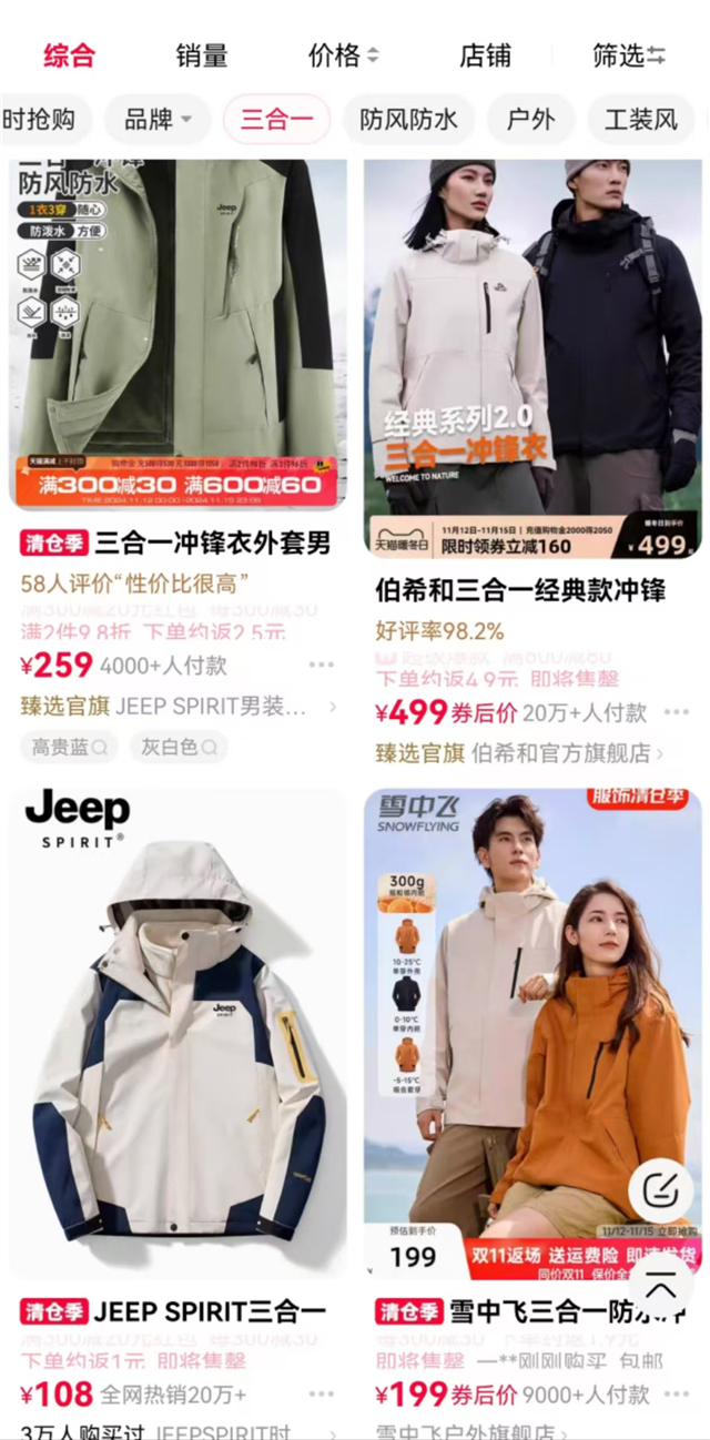 衣在秋冬季“冲锋”球王会网页版冲锋(图1)