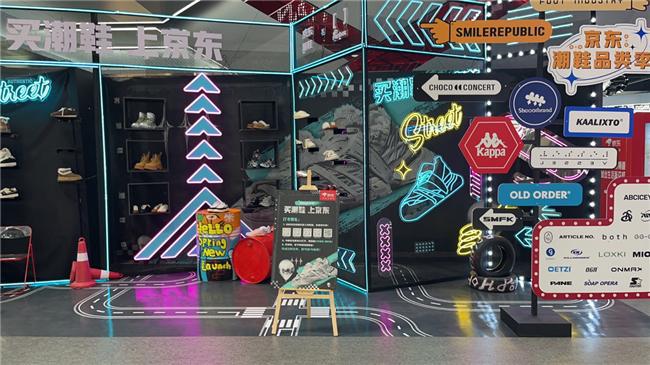 足下工业等潮牌汇聚天津京东MALL快闪店球王会京东Fanbox X潮鞋品类日开启(图2)