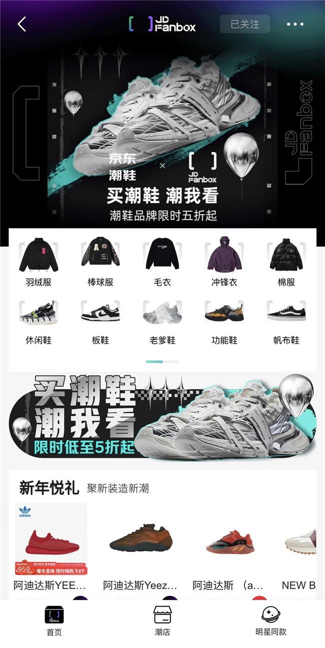 足下工业等潮牌汇聚天津京东MALL快闪店球王会京东Fanbox X潮鞋品类日开启(图4)