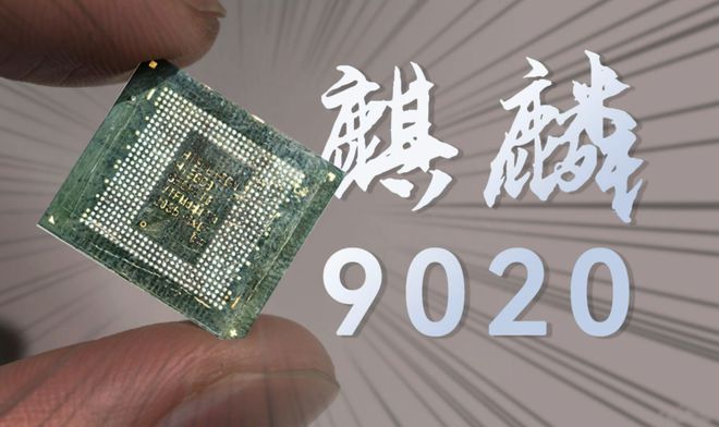 挑战骁龙8至尊版处理器差距已揭晓！球王会体育麒麟9020性能测试：(图4)