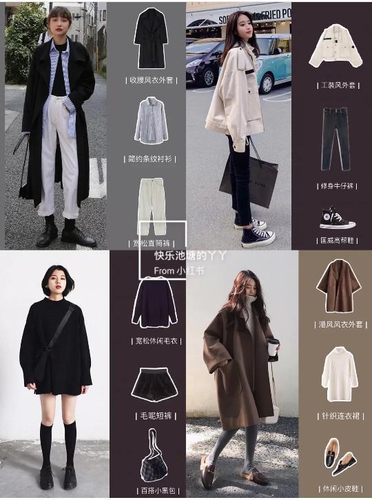 套穿搭秘籍轻松美出新高度球王会平台高个子女生的外(图2)