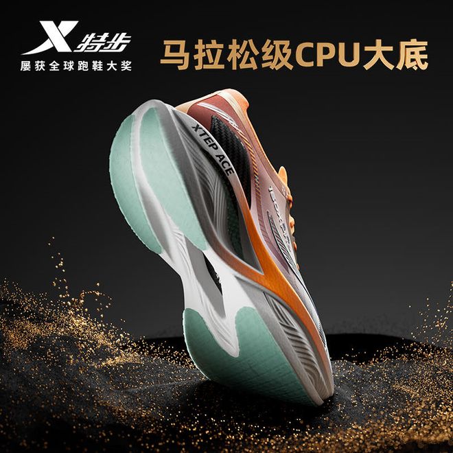 X 30pro历史最低价来了！仅699元！特步冠军跑鞋160(图2)
