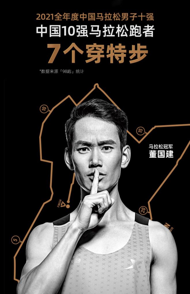 X 30pro历史最低价来了！仅699元！特步冠军跑鞋160(图8)