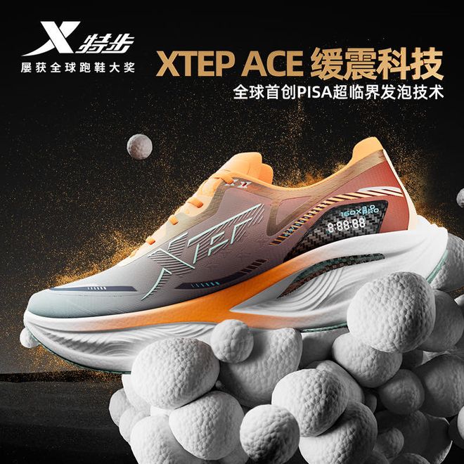 X 30pro历史最低价来了！仅699元！特步冠军跑鞋160(图5)