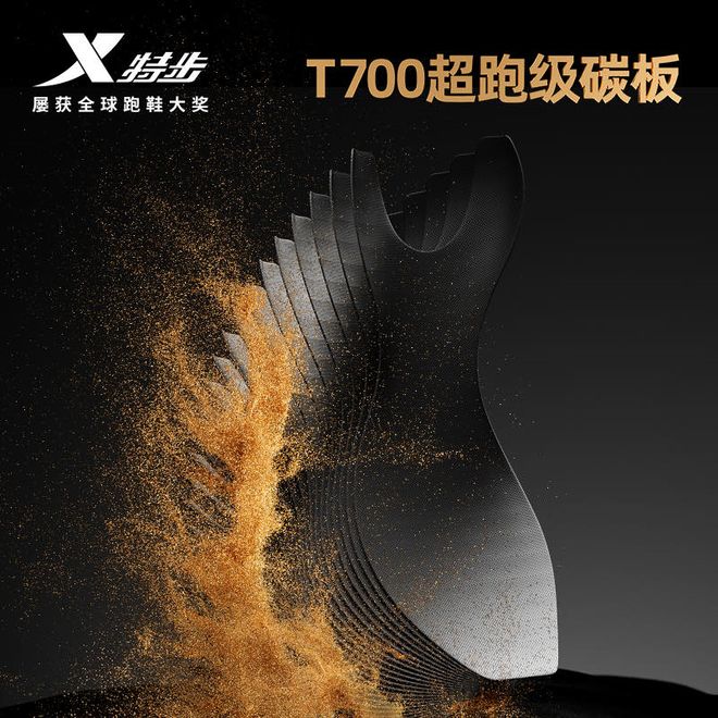 X 30pro历史最低价来了！仅699元！特步冠军跑鞋160(图7)