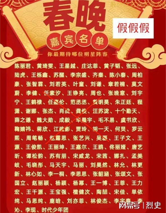 三大恶心情况发生了陈佩斯没说错2026央视春晚主题官宣仅1天(图1)