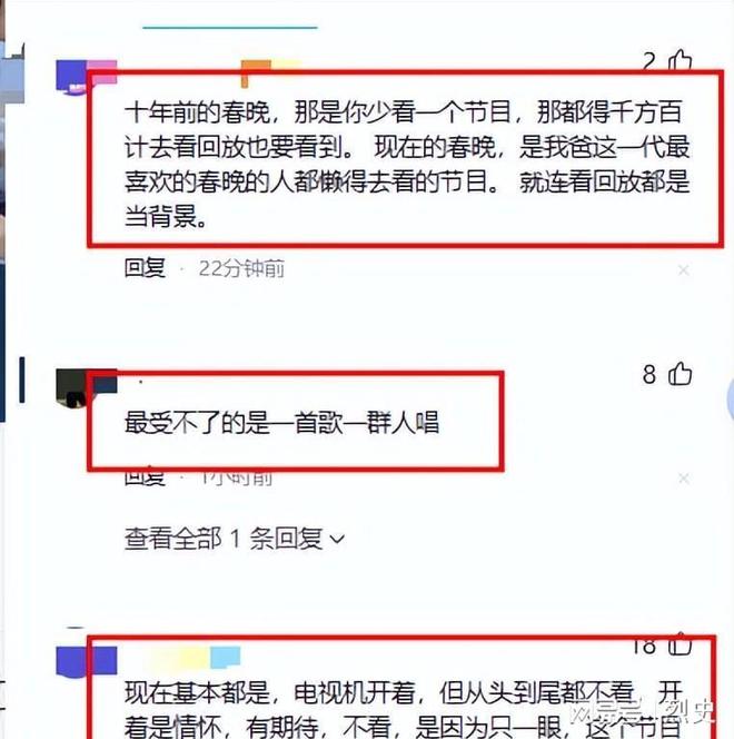 三大恶心情况发生了陈佩斯没说错2026央视春晚主题官宣仅1天(图2)