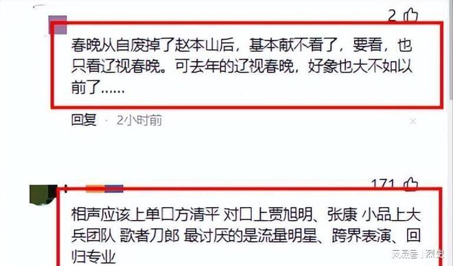 三大恶心情况发生了陈佩斯没说错2026央视春晚主题官宣仅1天(图9)