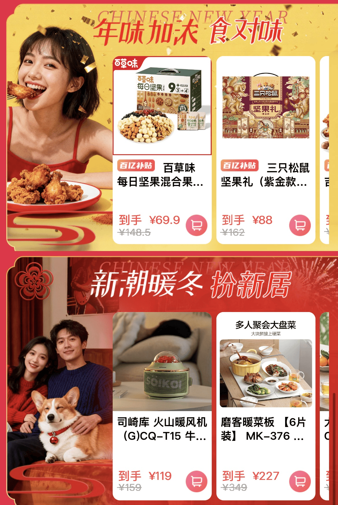 i百联年货节火爆进行中：全场1折起满额抽大奖年味抢先购(图2)