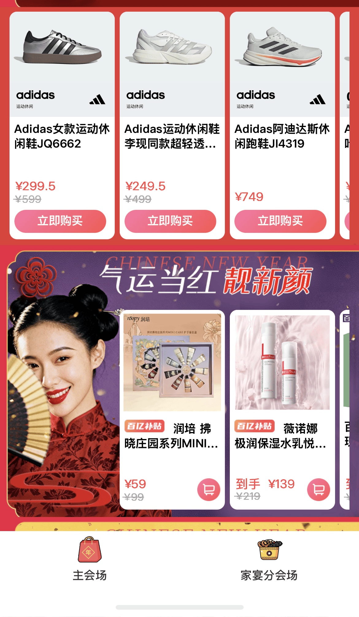 i百联年货节火爆进行中：全场1折起满额抽大奖年味抢先购(图5)